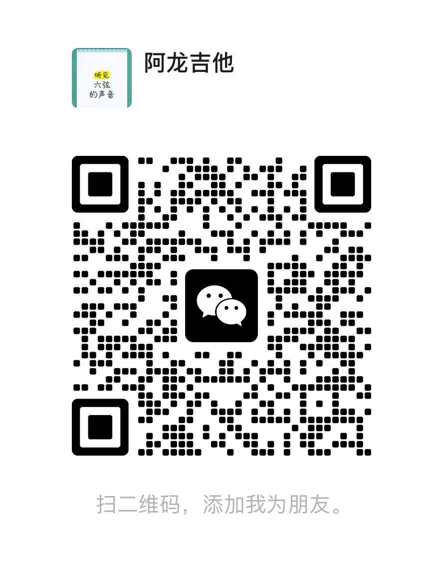 微信二维码，扫码添加微信咨询课程